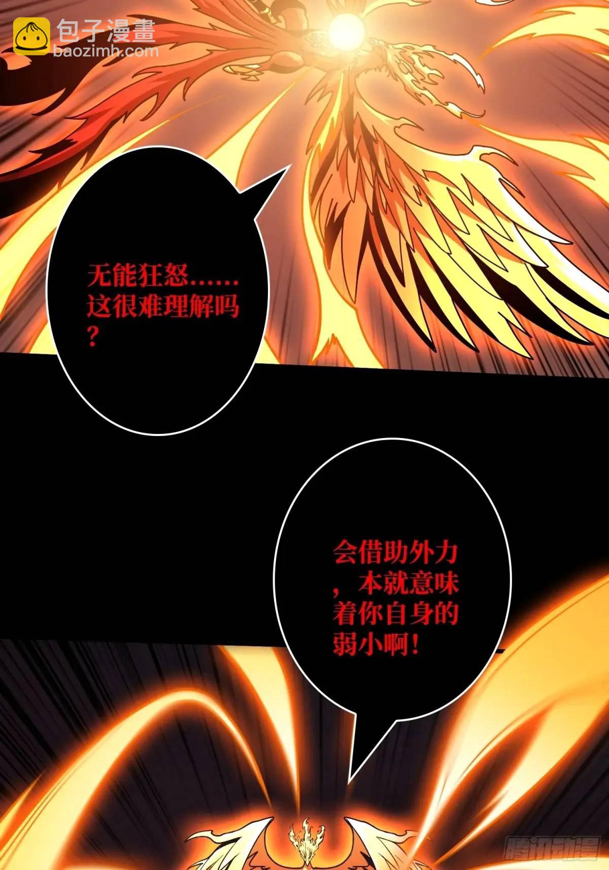 🍕开局就有王者账号 创世之火 第42页