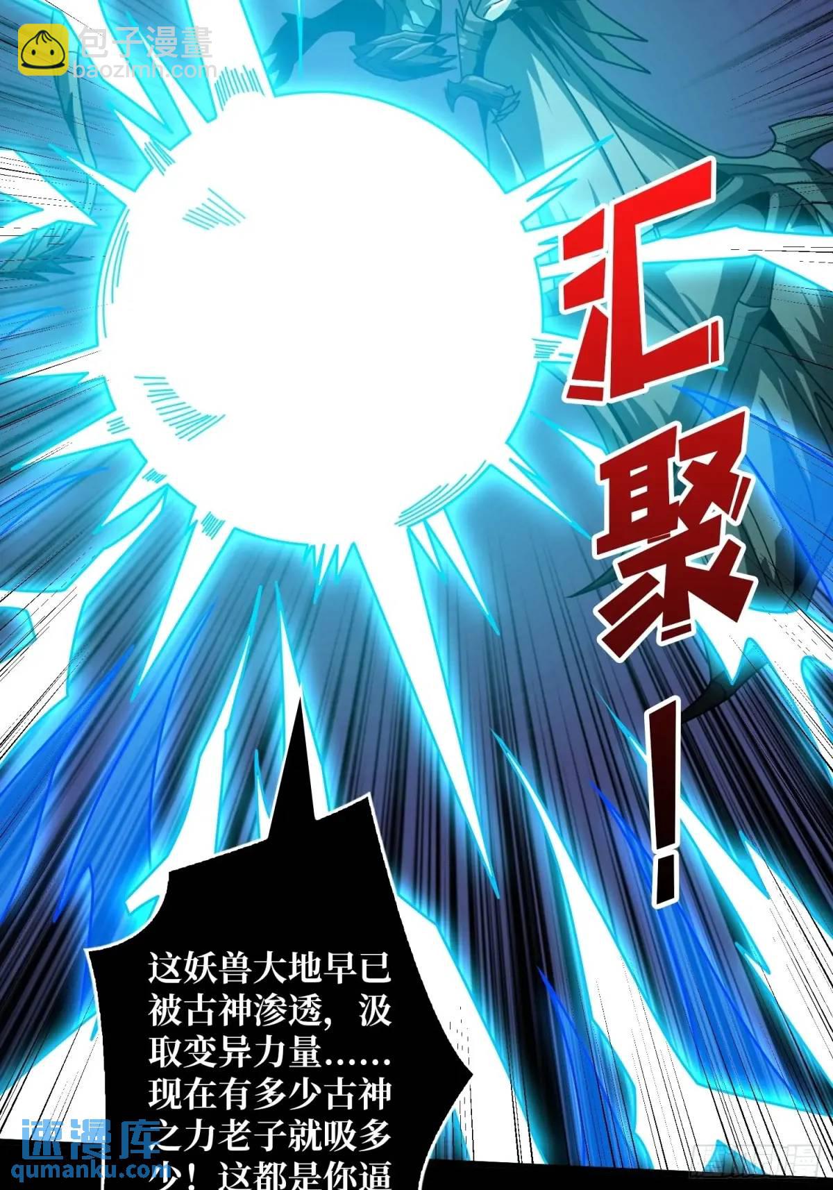 🍕开局就有王者账号 创世之火 第48页