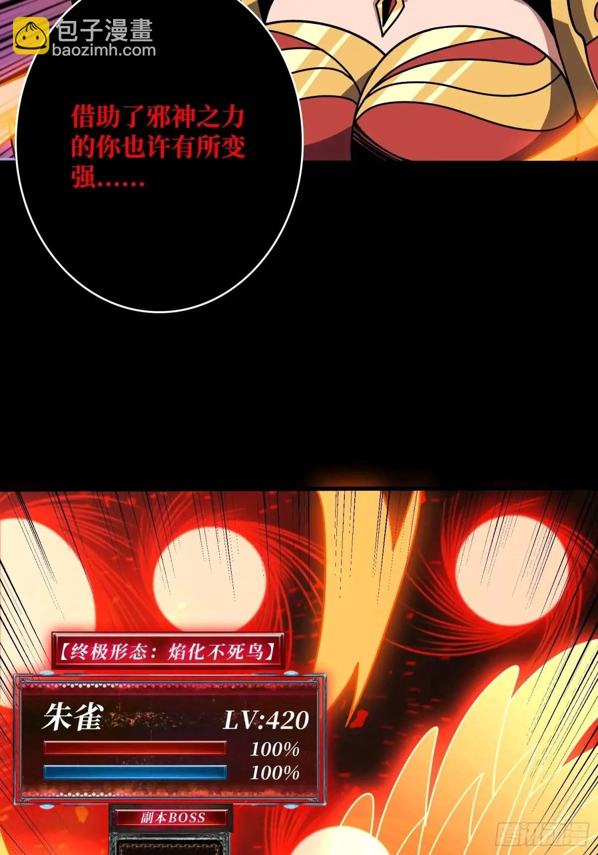 🍕开局就有王者账号 创世之火 第5页