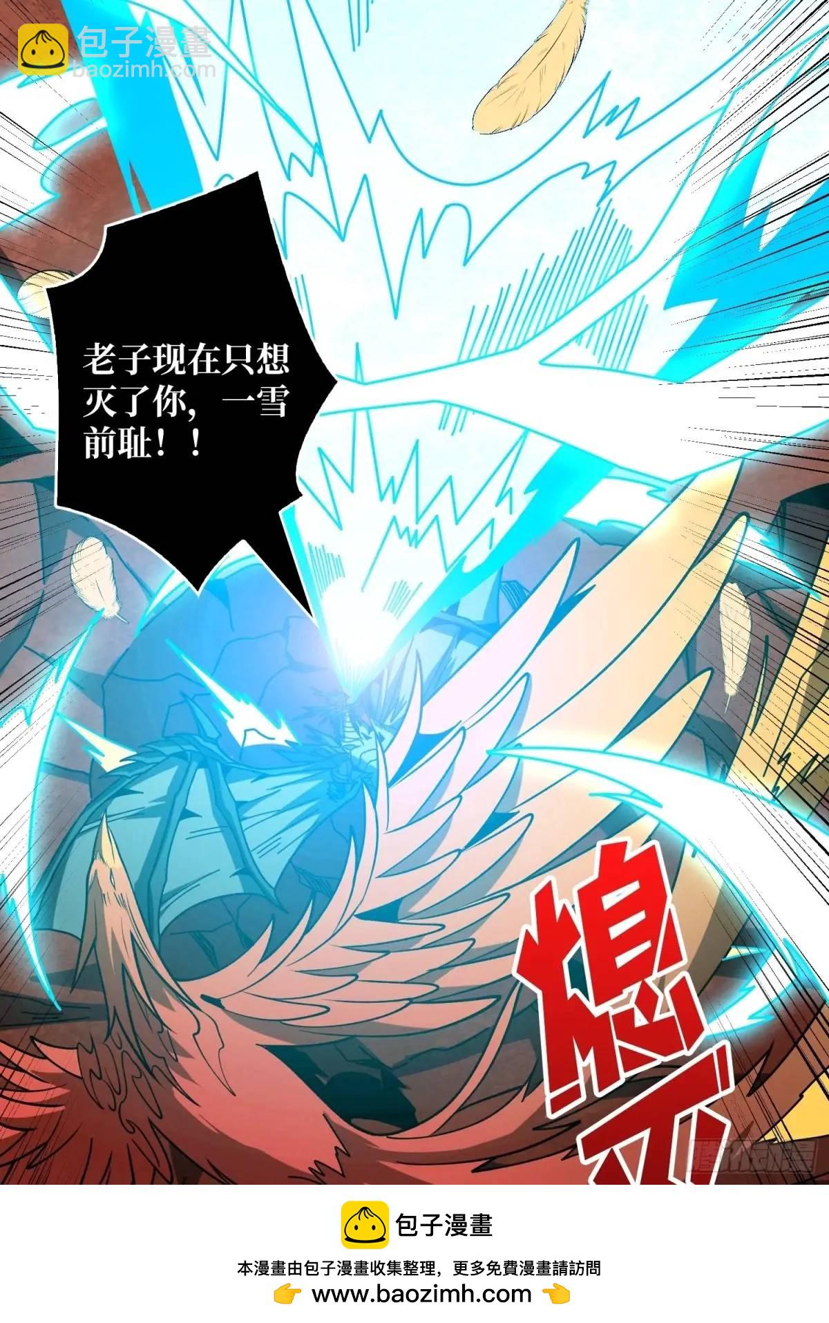 🍕开局就有王者账号 创世之火 第50页