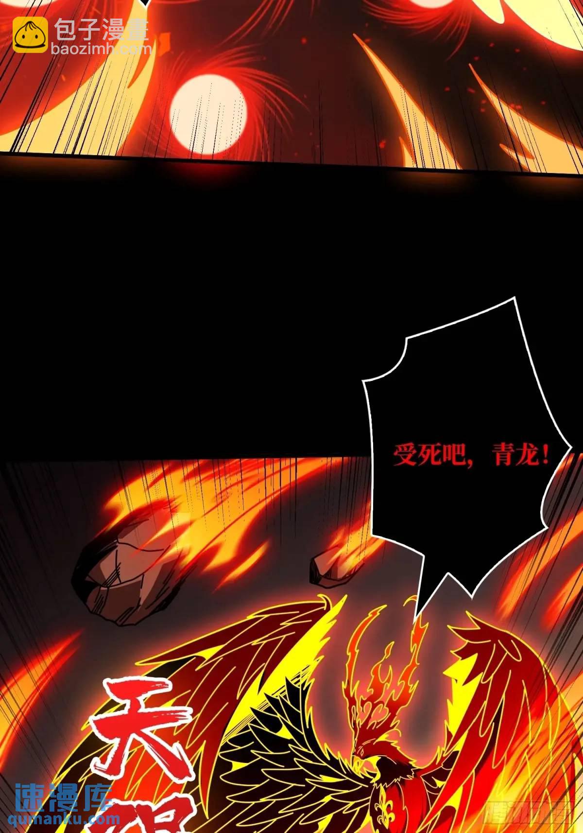 🍕开局就有王者账号 创世之火 第7页