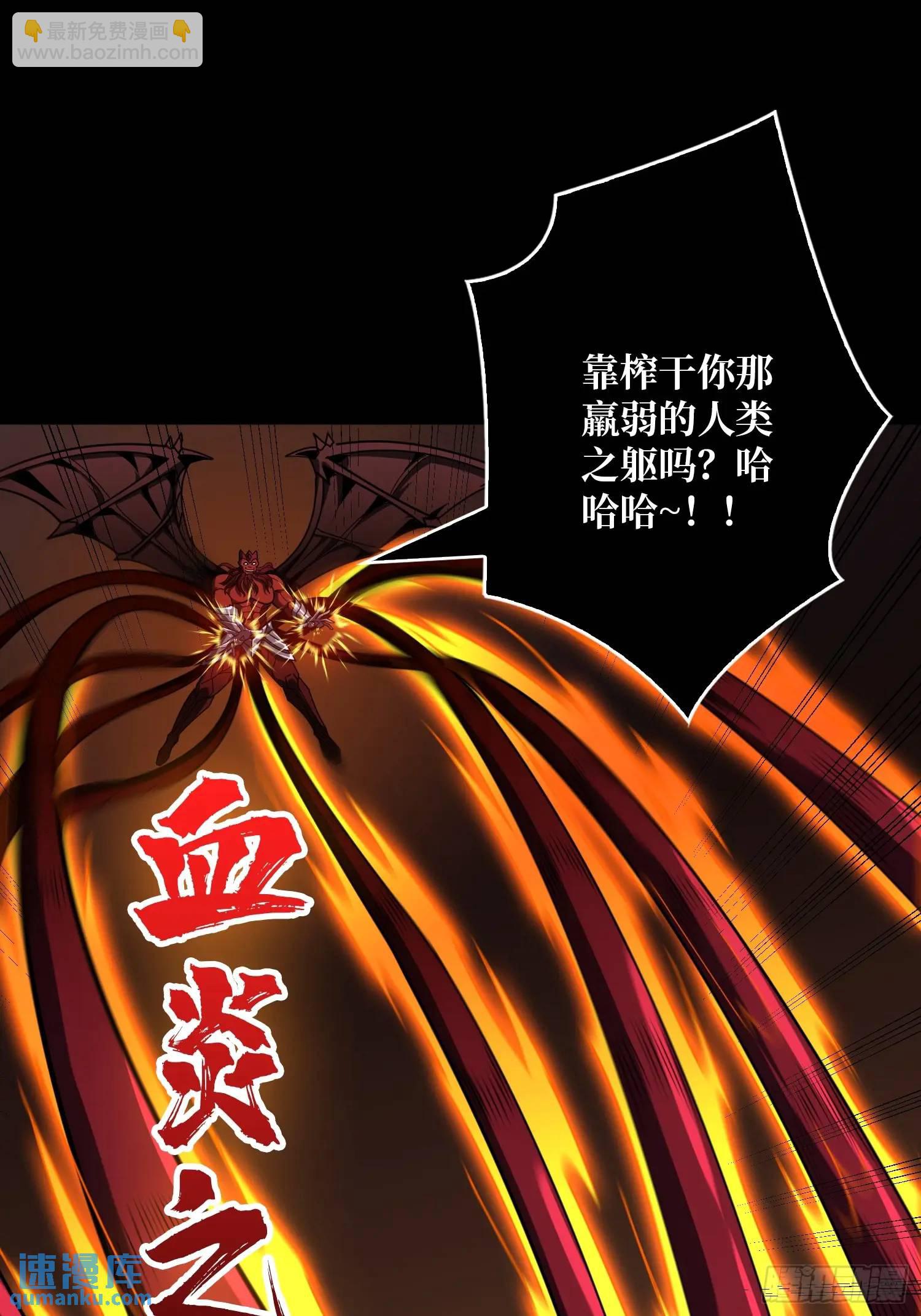 🍕开局就有王者账号 四象归宗 第18页