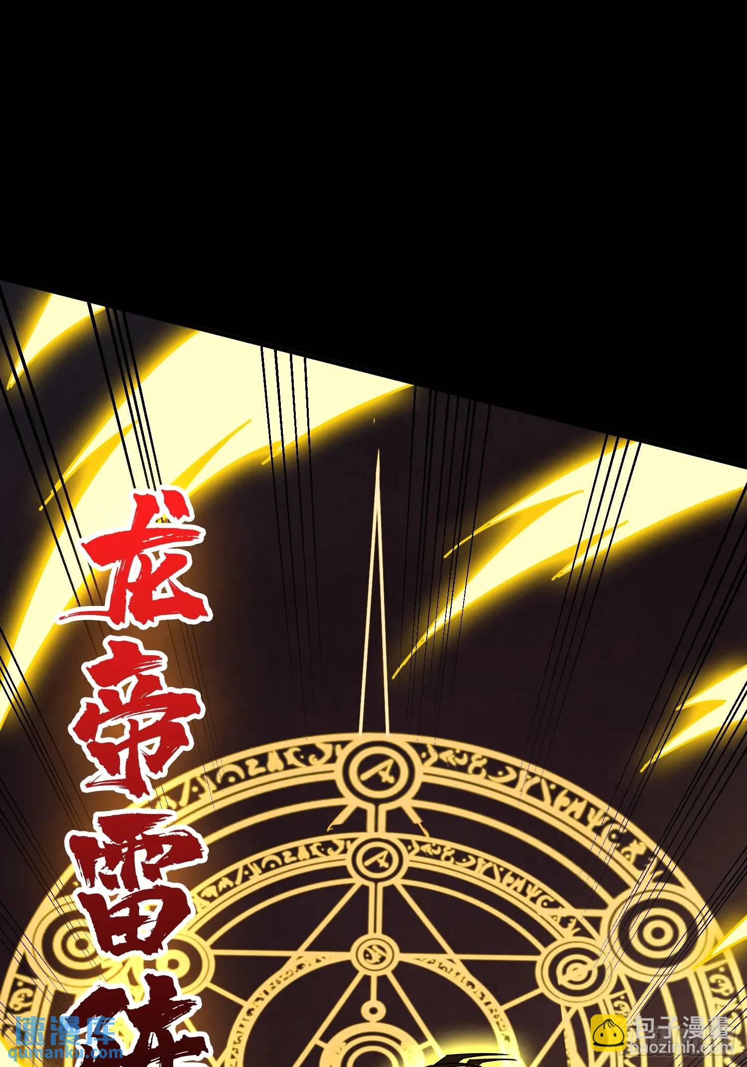 🍕开局就有王者账号 四象归宗 第20页