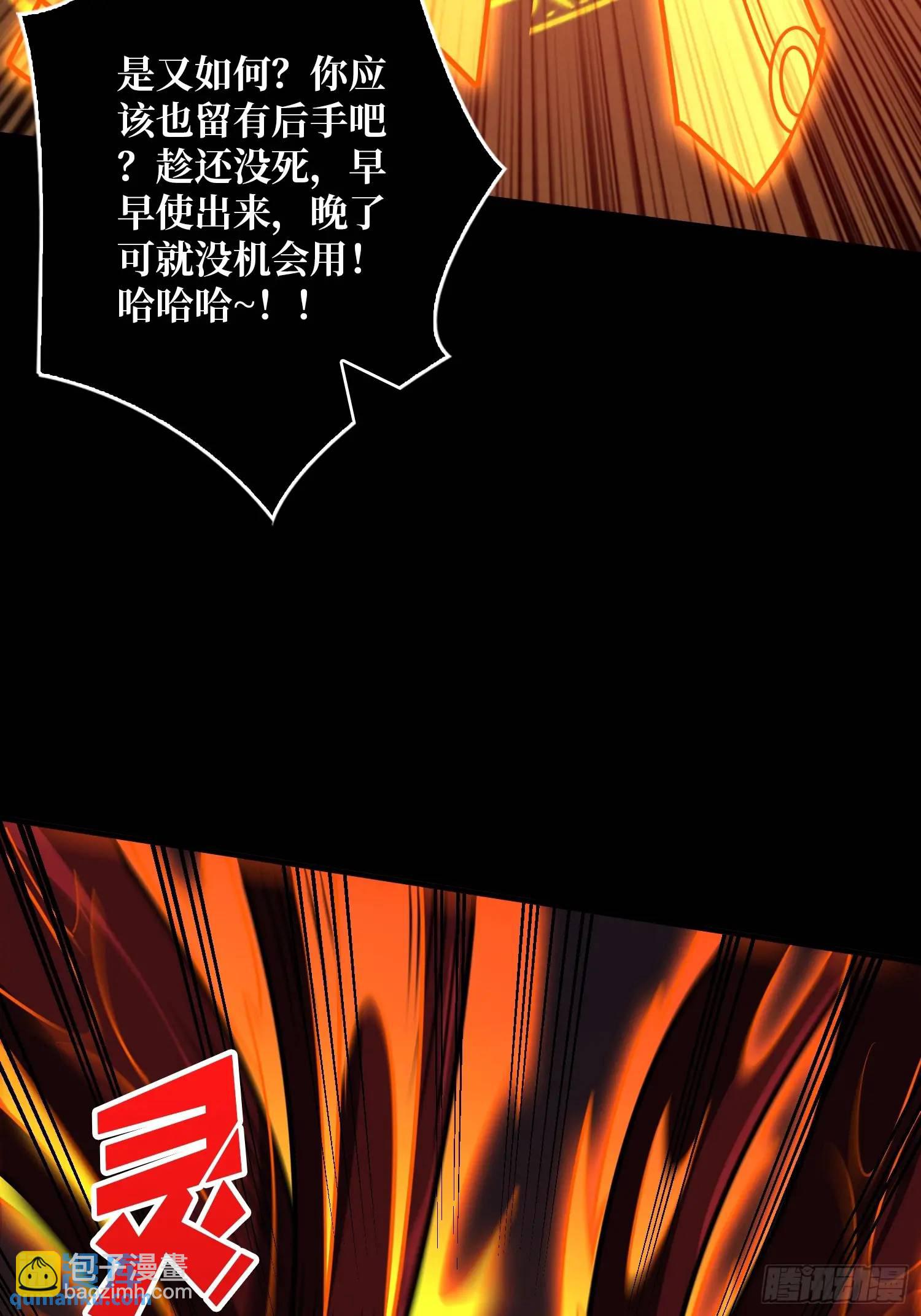 🍕开局就有王者账号 四象归宗 第24页