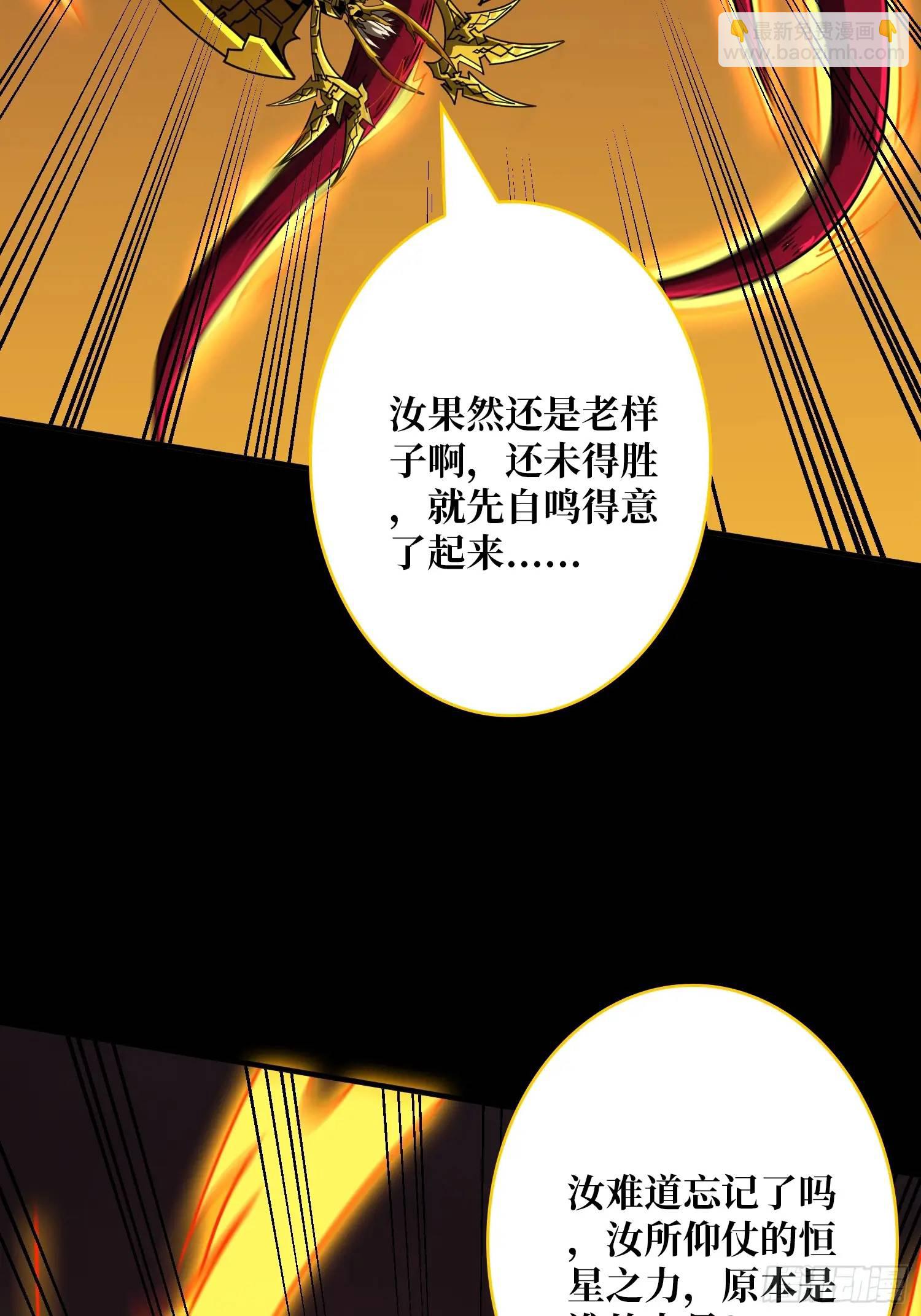 🍕开局就有王者账号 四象归宗 第26页
