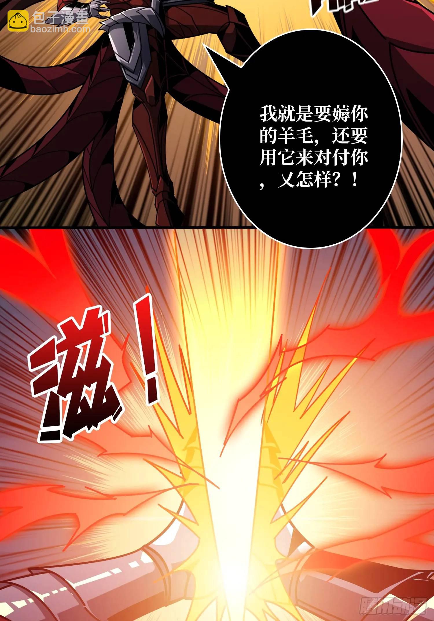 🍕开局就有王者账号 四象归宗 第30页