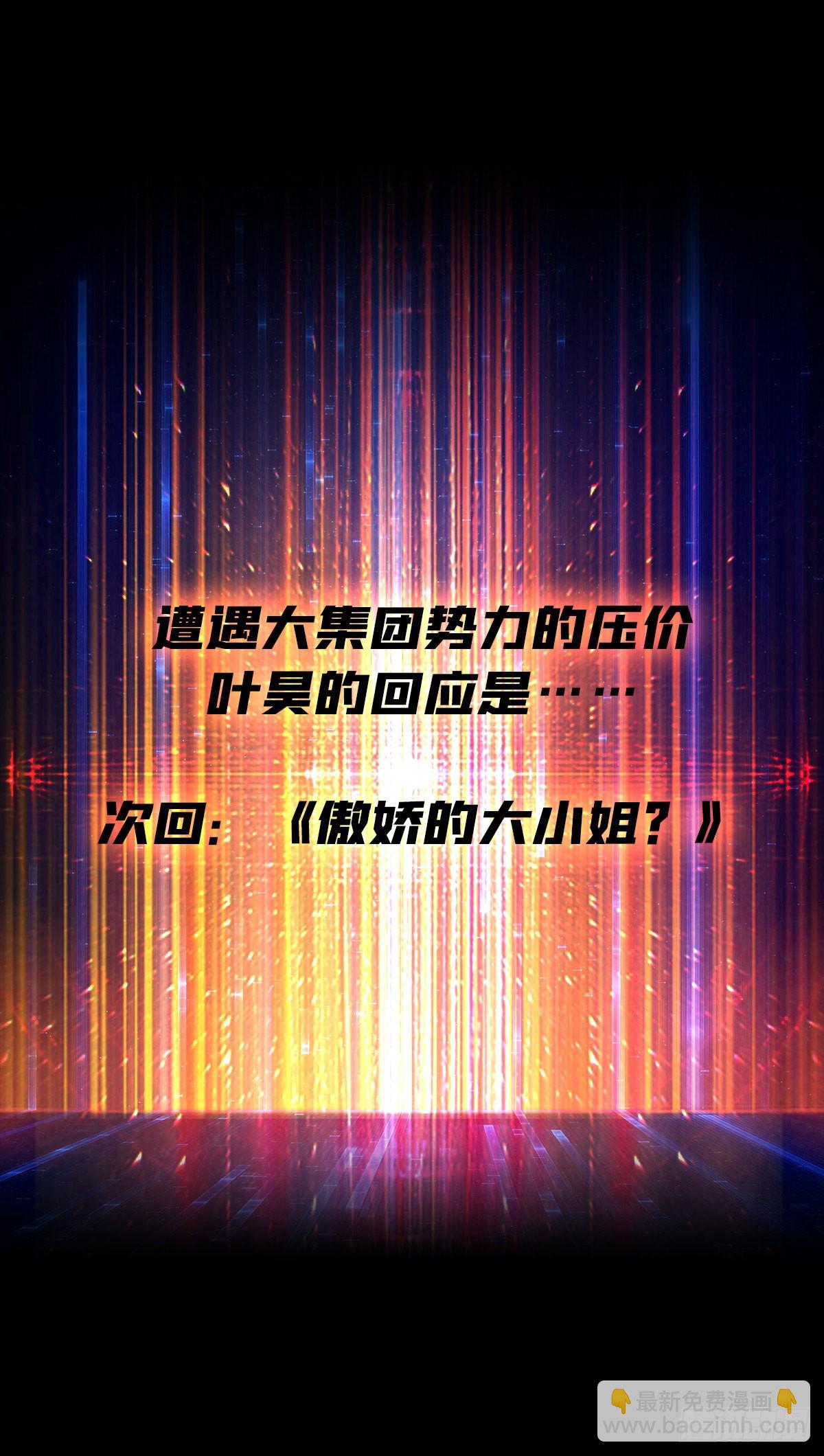 🍕开局就有王者账号 魔晶的价值 第49页