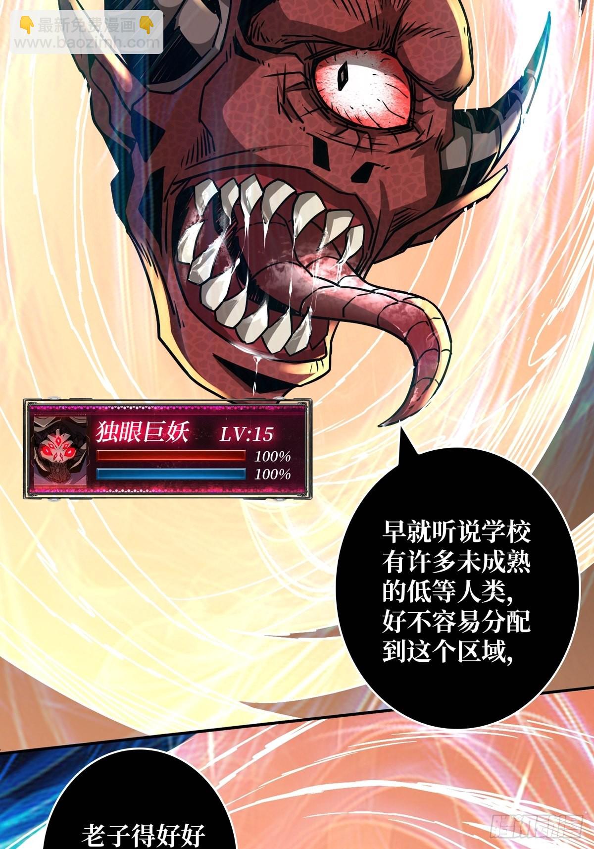 🍕开局就有王者账号 下定决心 第23页