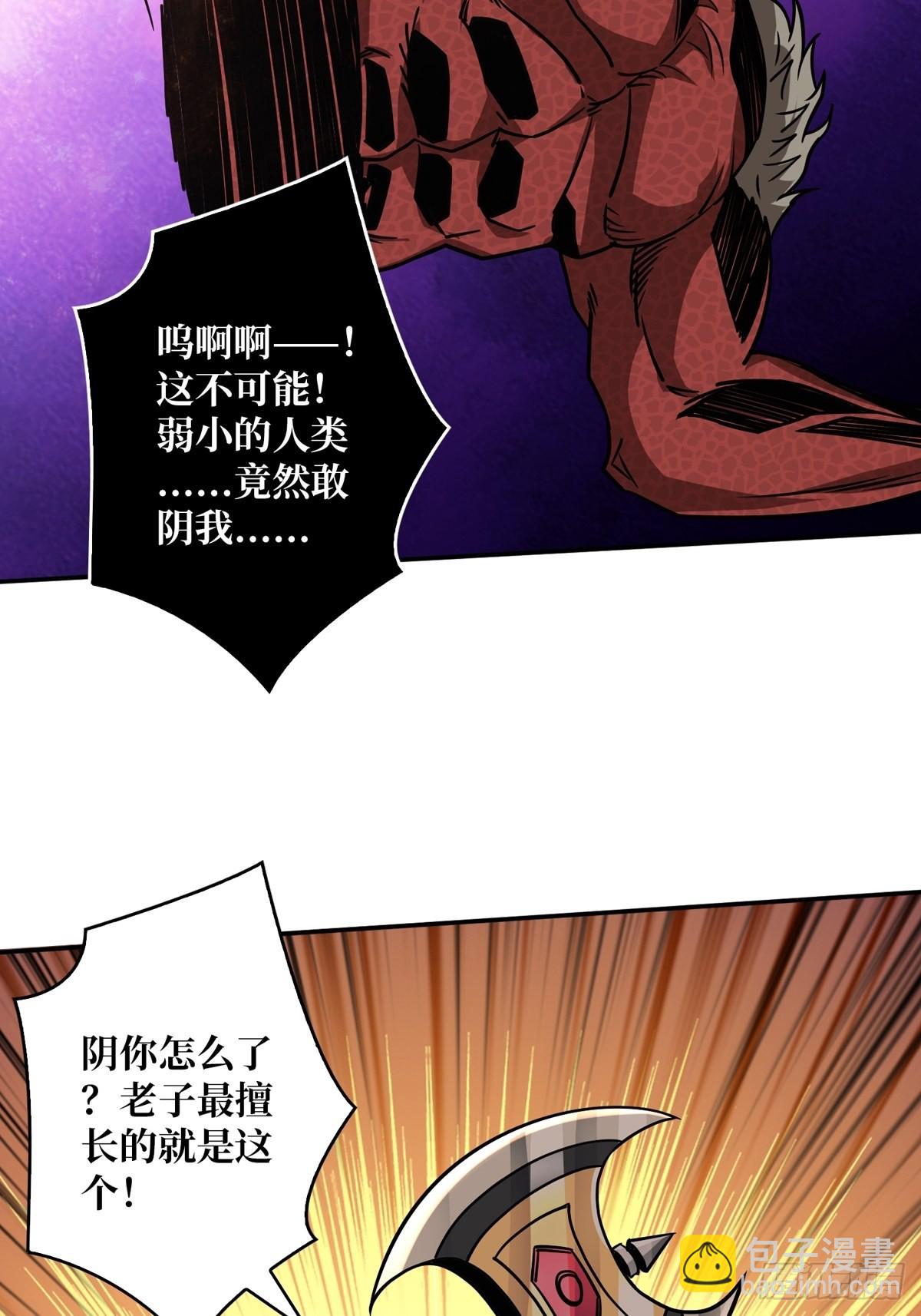 🍕开局就有王者账号 下定决心 第26页