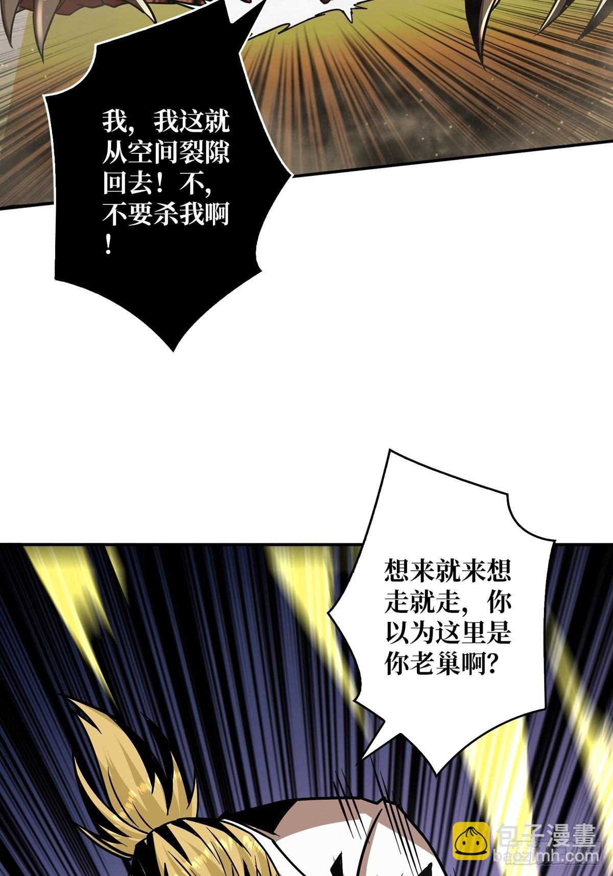 🍕开局就有王者账号 下定决心 第28页