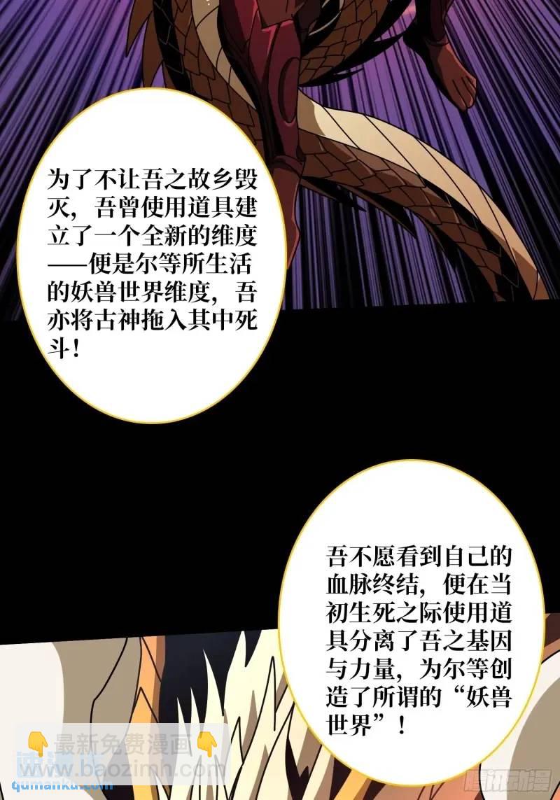🍕开局就有王者账号 归乡 第16页