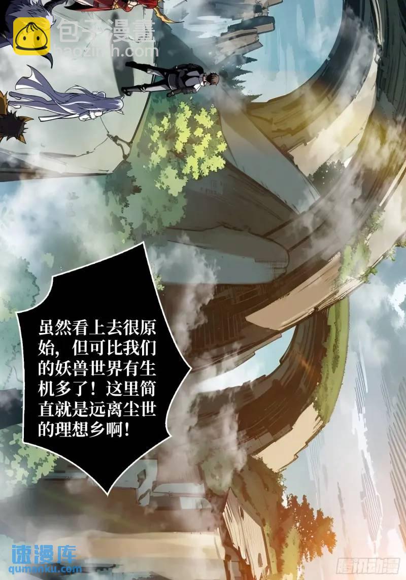 🍕开局就有王者账号 归乡 第20页