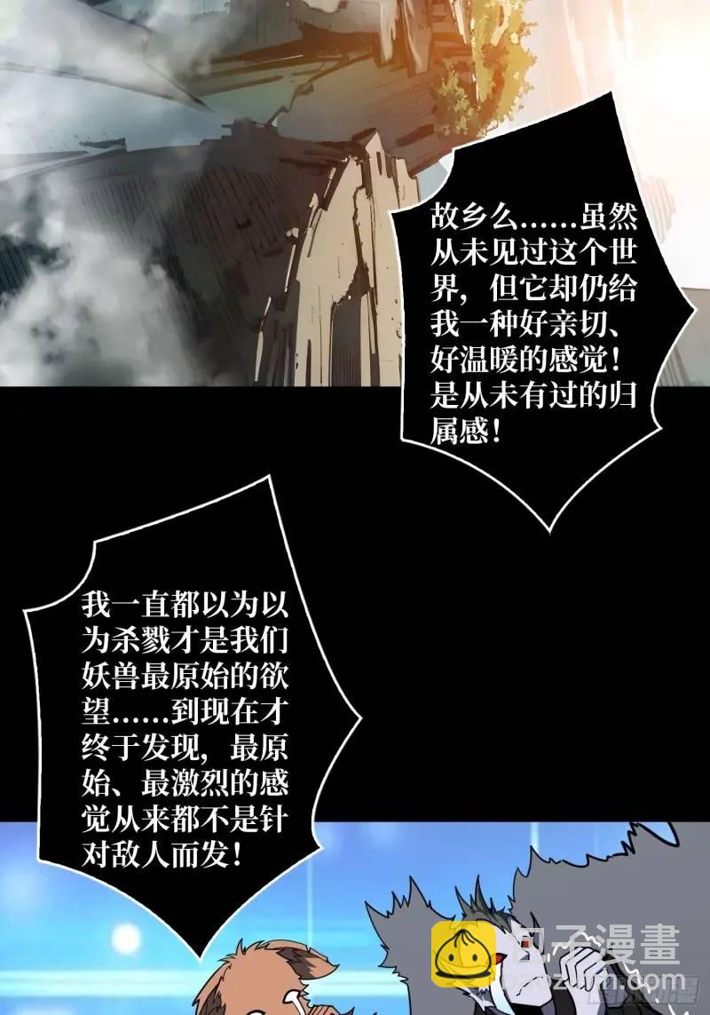 🍕开局就有王者账号 归乡 第21页