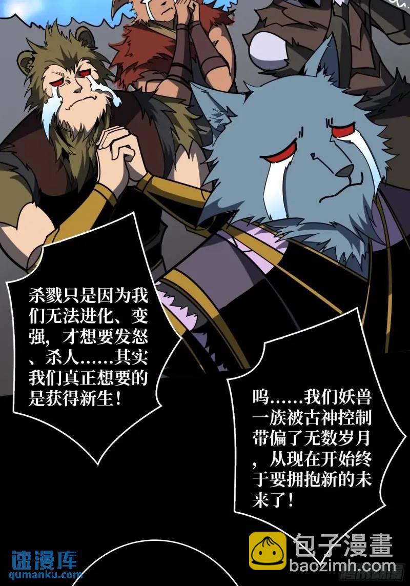 🍕开局就有王者账号 归乡 第22页