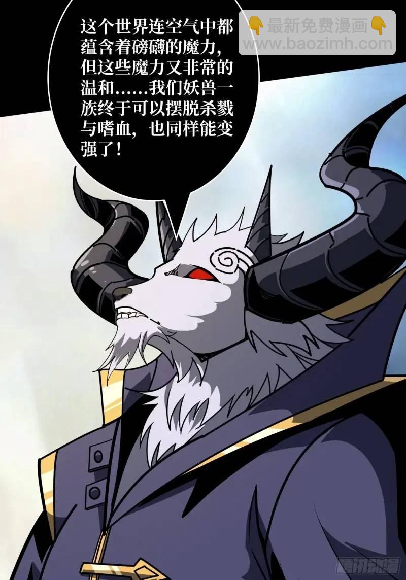 🍕开局就有王者账号 归乡 第23页