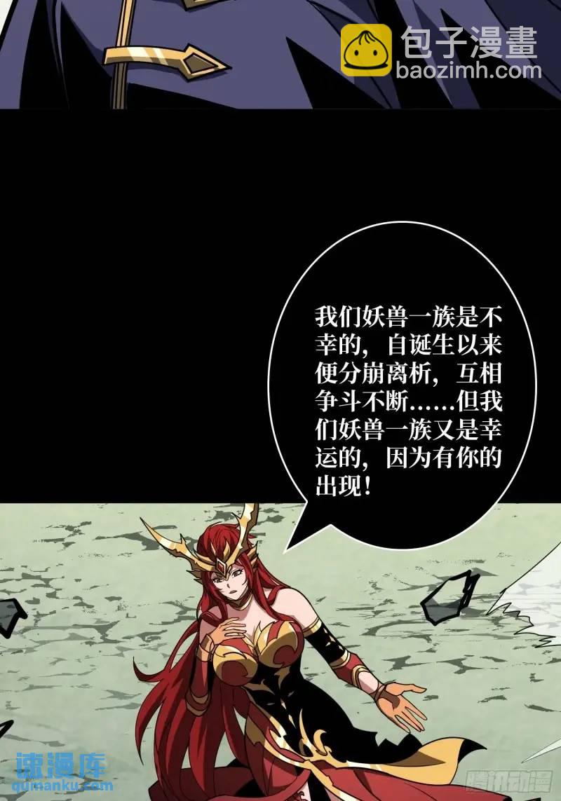 🍕开局就有王者账号 归乡 第24页