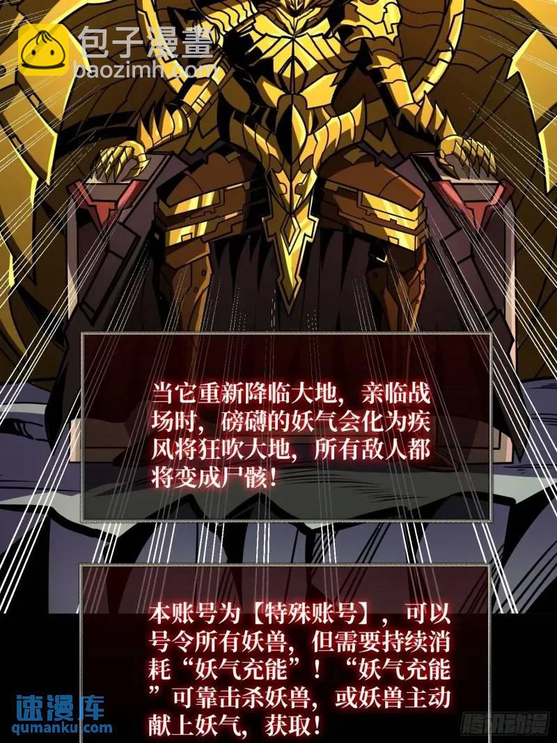 🍕开局就有王者账号 归乡 第33页
