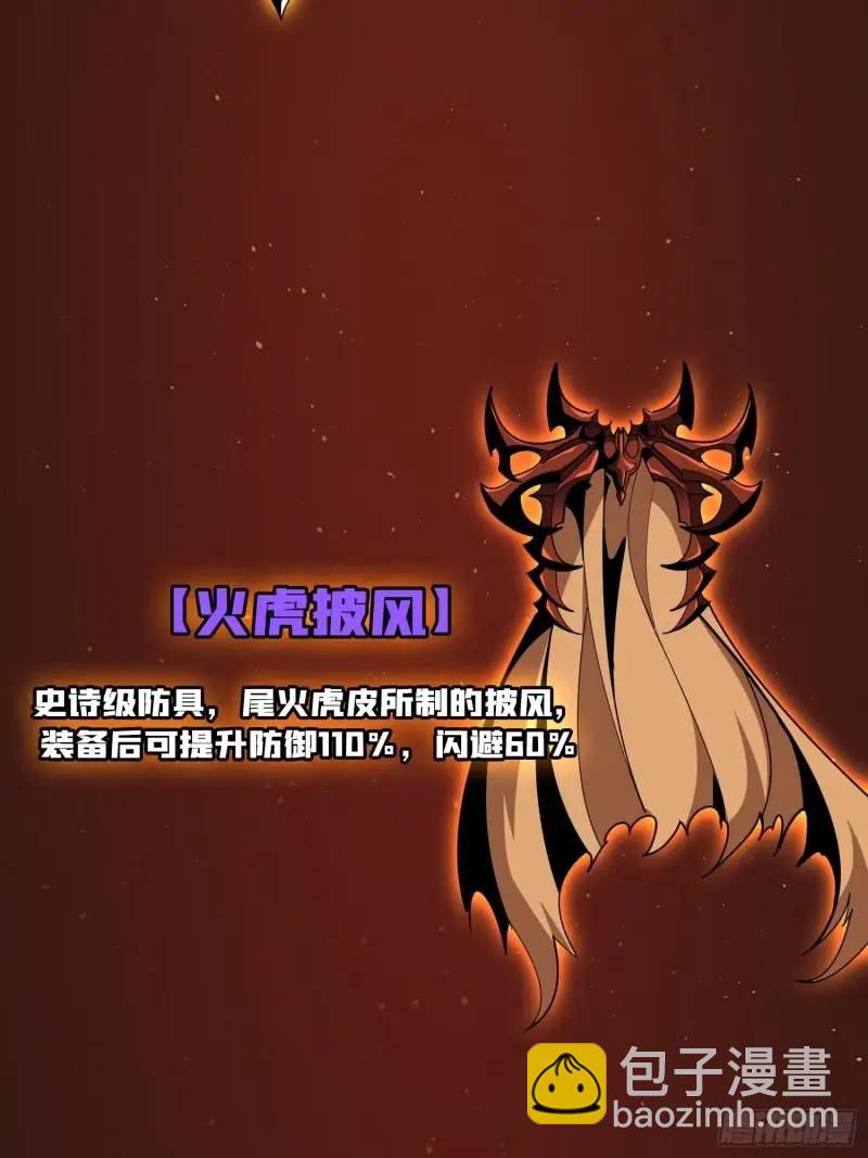 🍕开局就有王者账号 归乡 第35页