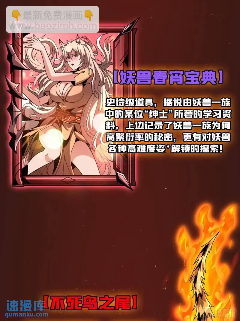 🍕开局就有王者账号 归乡 第36页