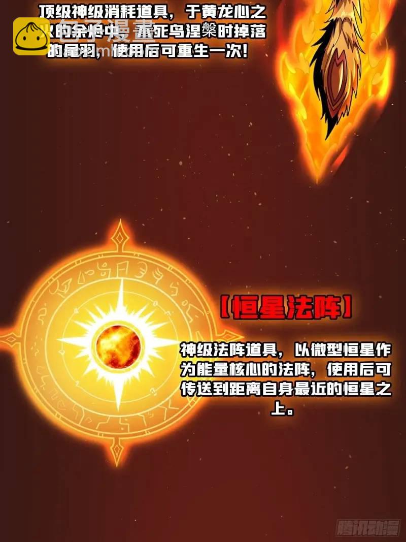 🍕开局就有王者账号 归乡 第37页