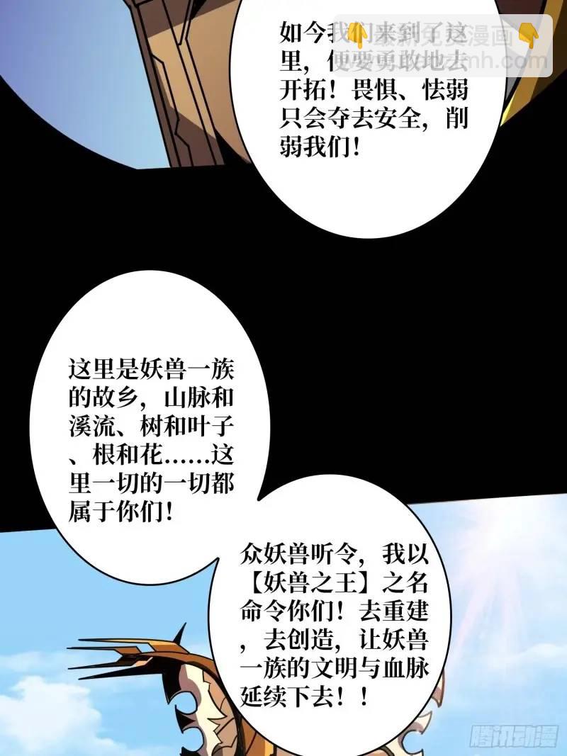 🍕开局就有王者账号 归乡 第44页