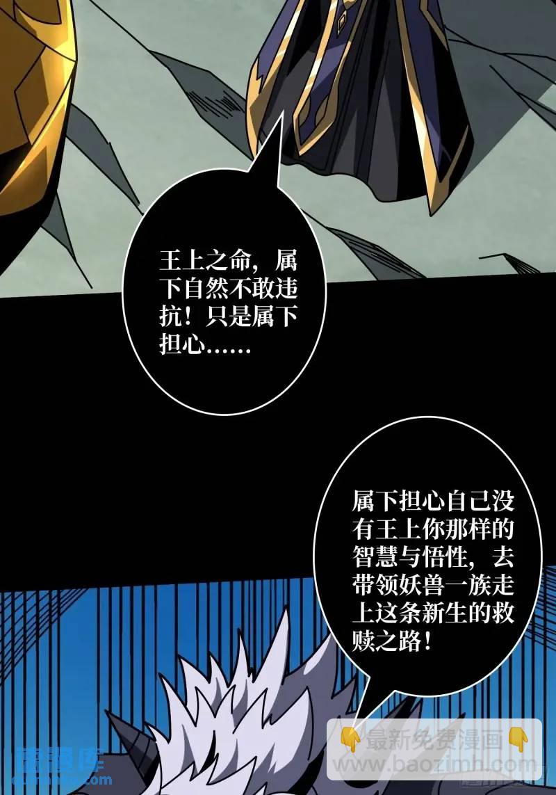 🍕开局就有王者账号 归乡 第48页
