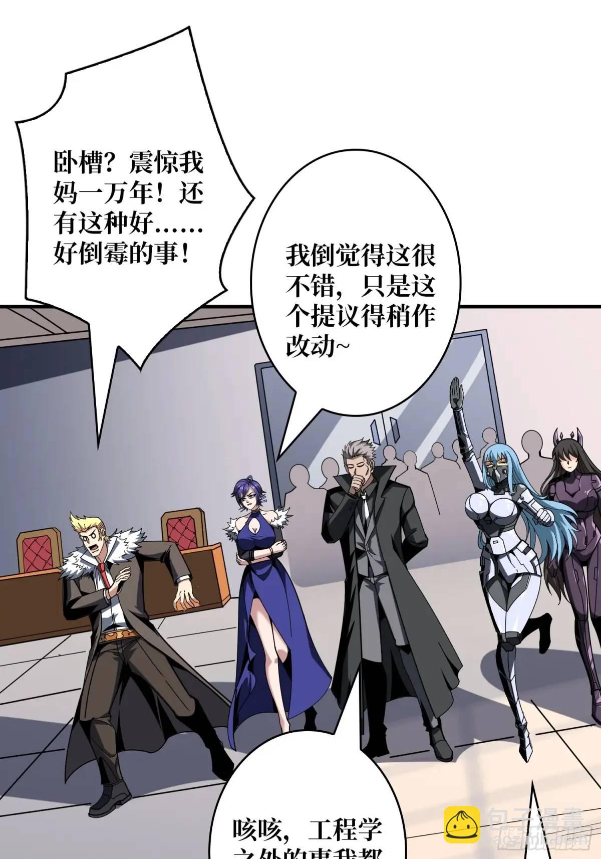 🍕开局就有王者账号 反向全都要 第29页