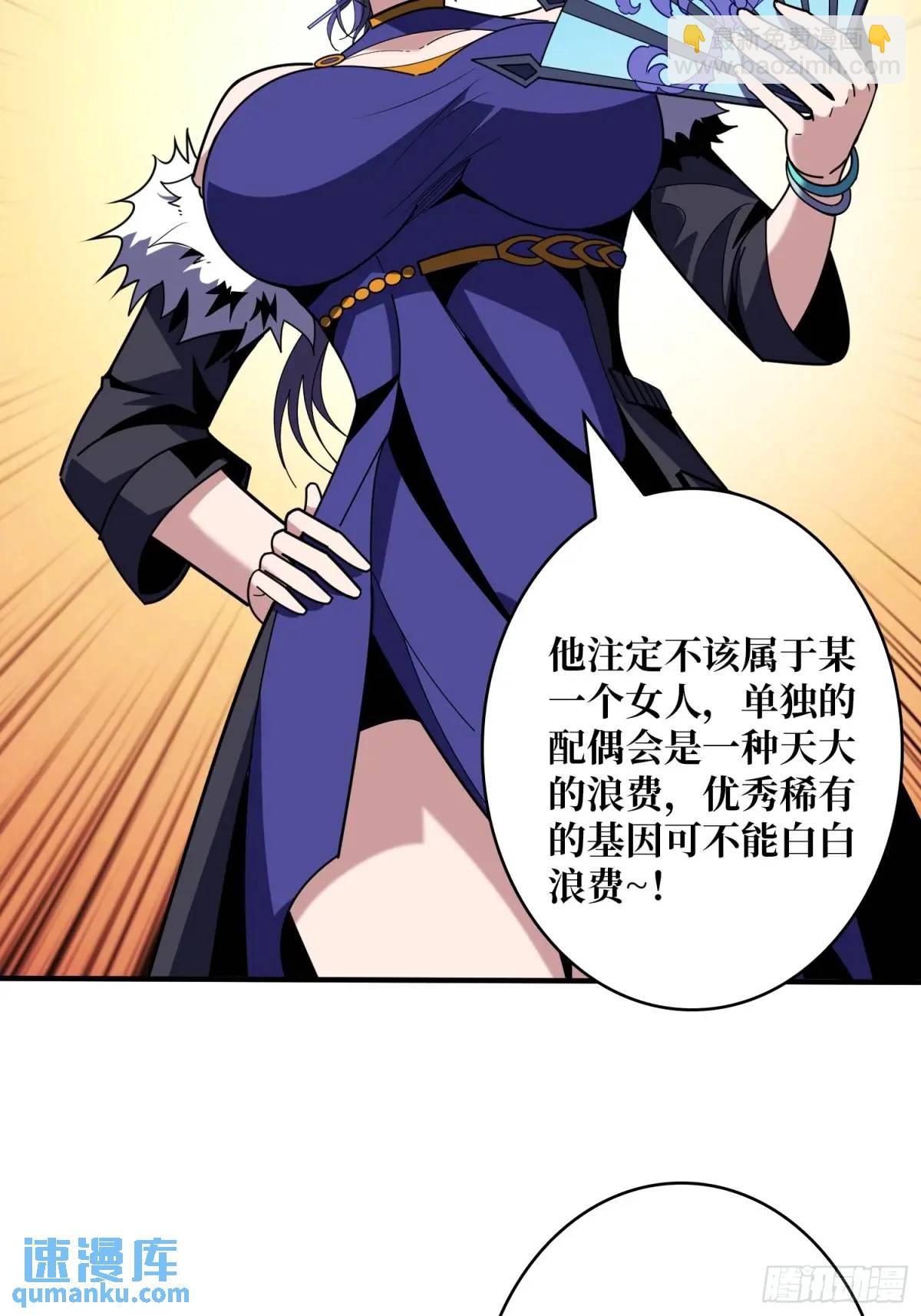 🍕开局就有王者账号 反向全都要 第36页