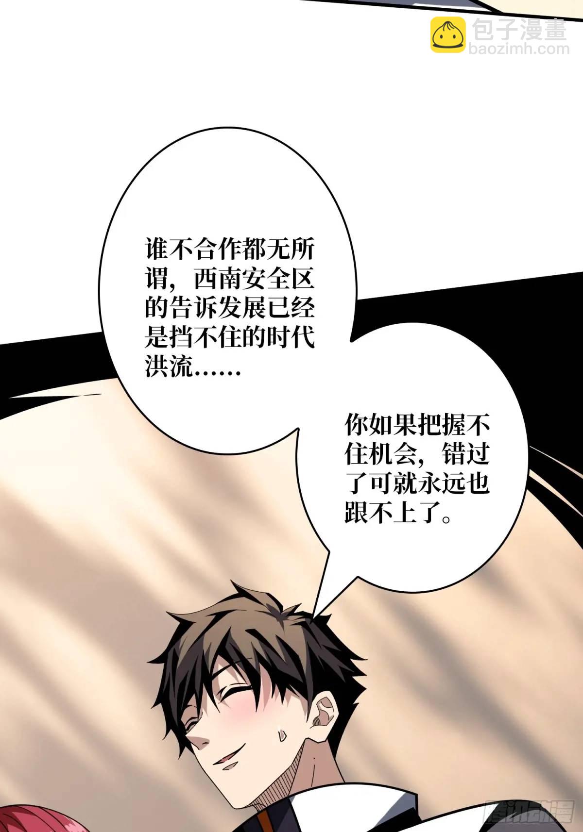 🍕开局就有王者账号 反向全都要 第38页