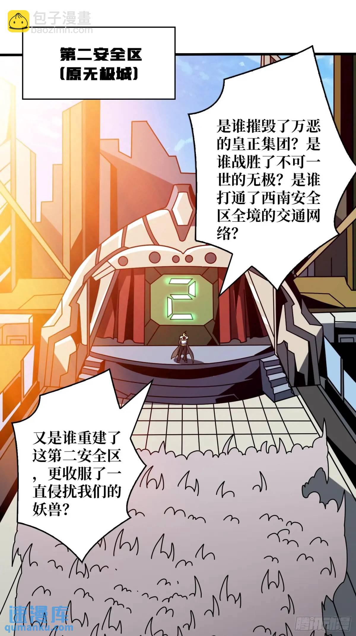 🍕开局就有王者账号 反向全都要 第4页