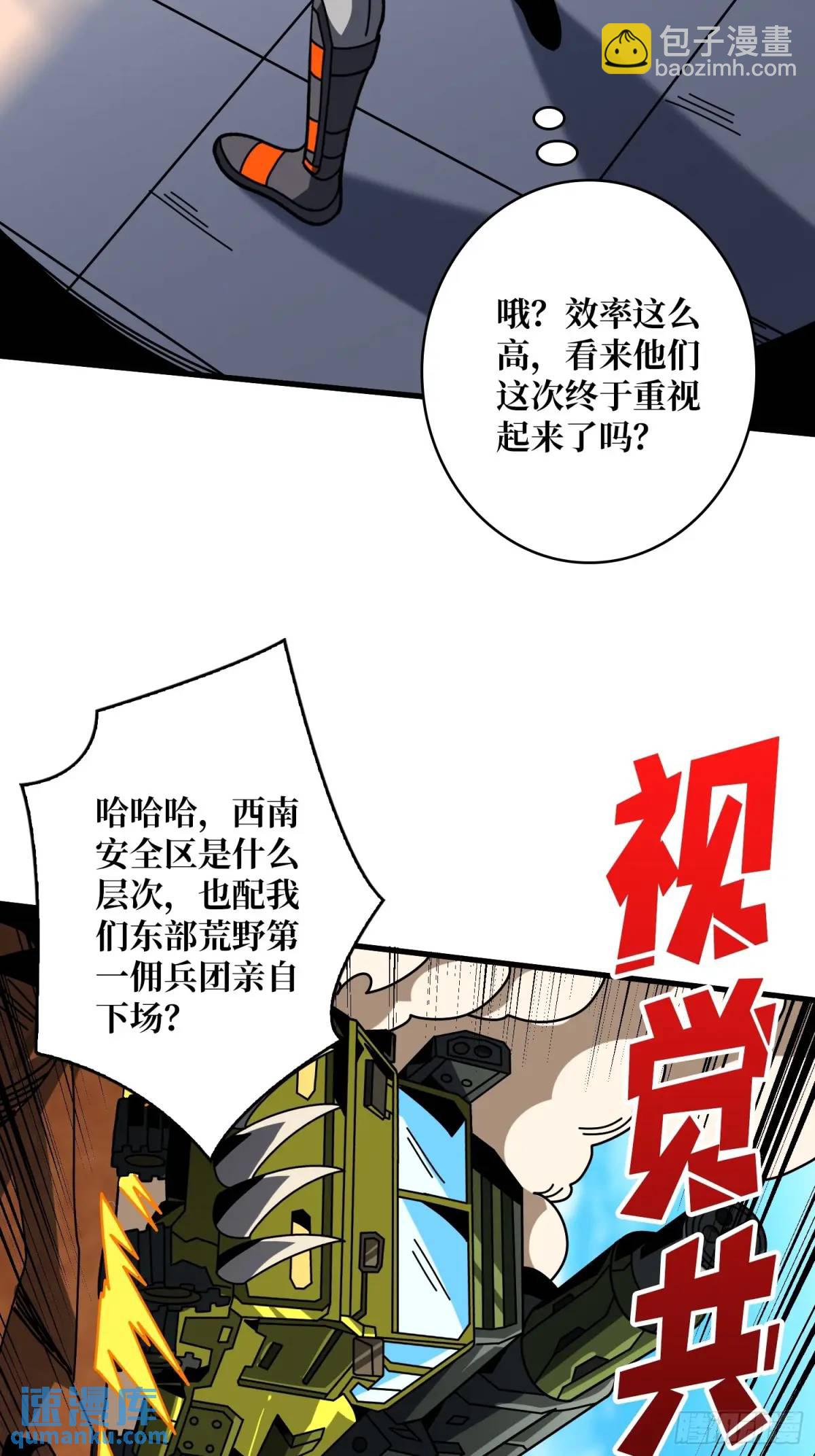 🍕开局就有王者账号 反向全都要 第48页