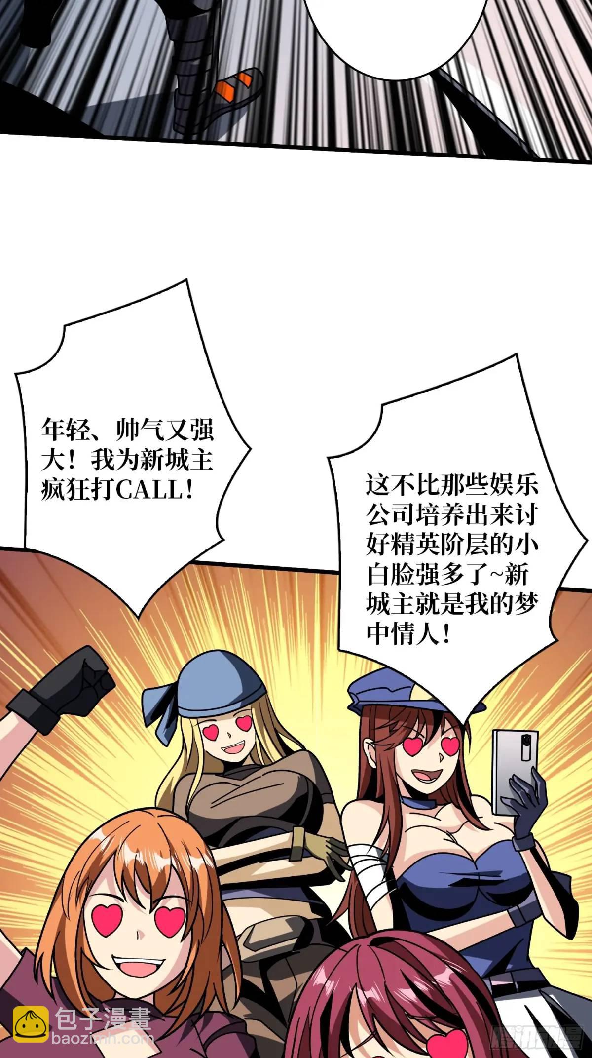 🍕开局就有王者账号 反向全都要 第8页