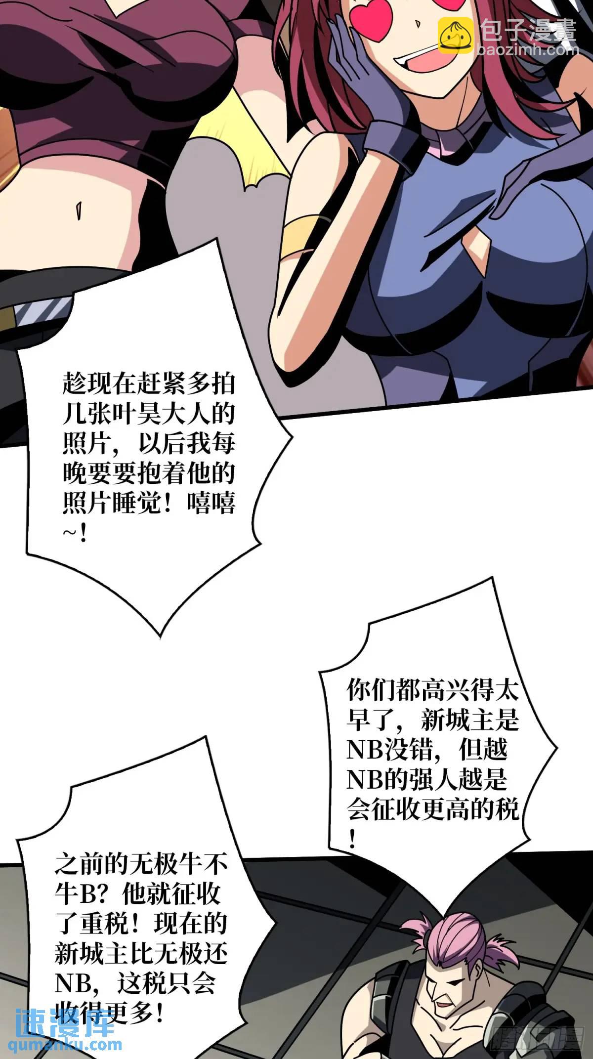 🍕开局就有王者账号 反向全都要 第9页