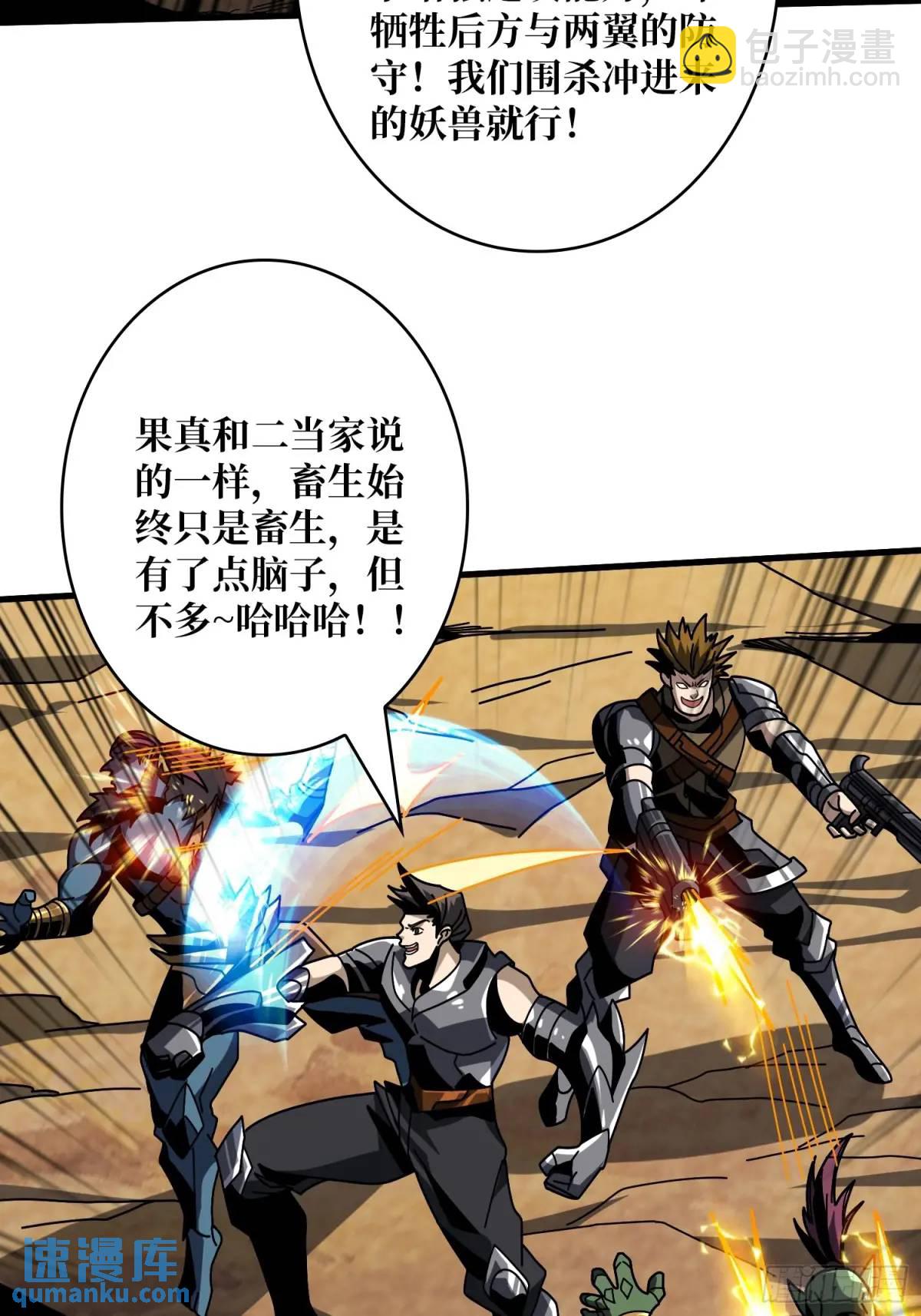 🍕开局就有王者账号 人兽大战 第26页