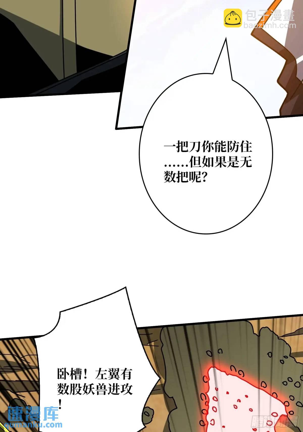 🍕开局就有王者账号 人兽大战 第29页