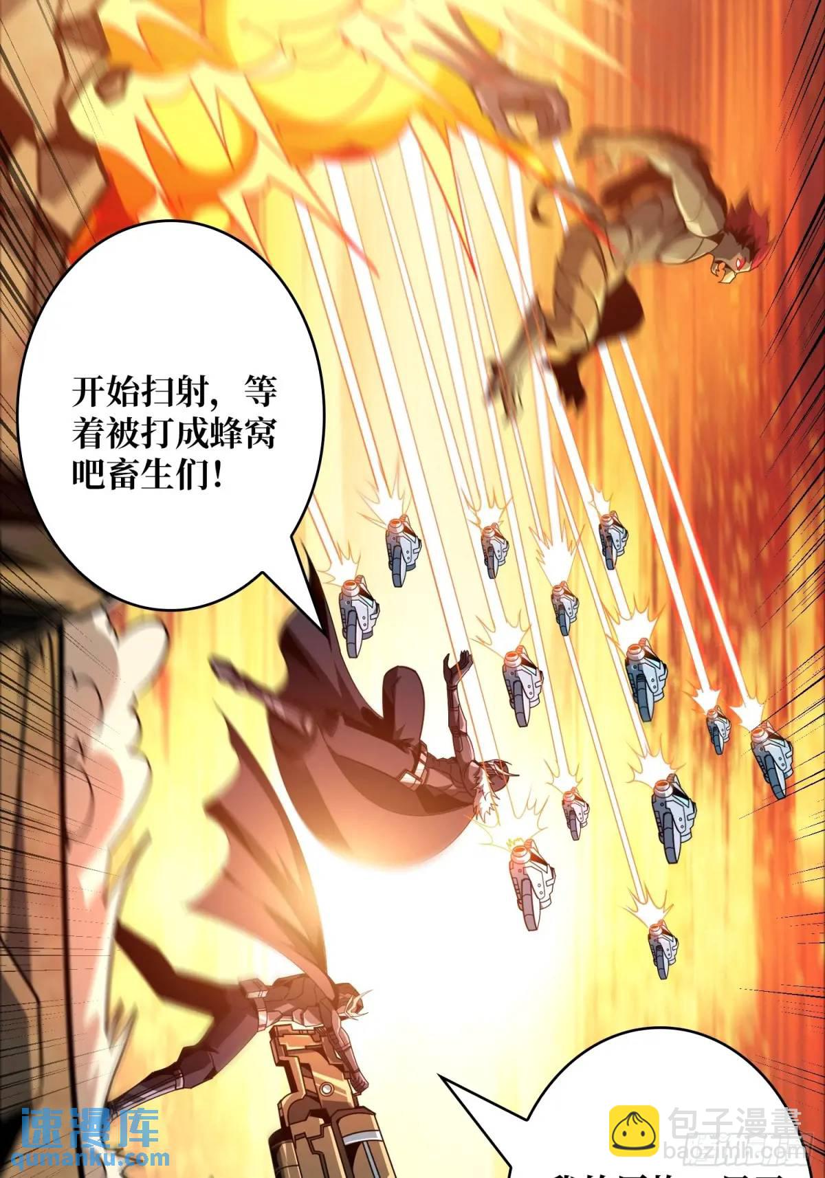 🍕开局就有王者账号 人兽大战 第41页