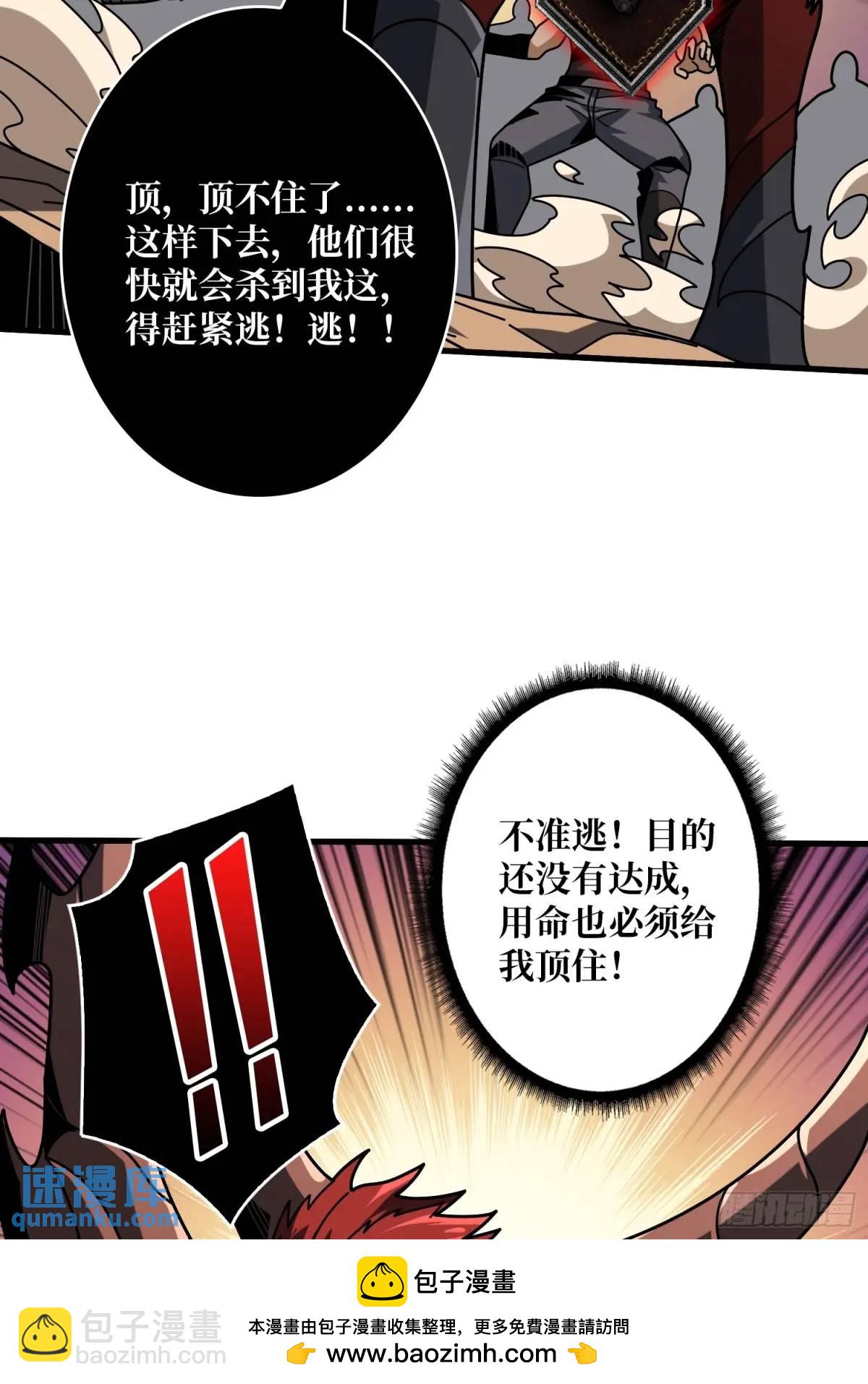 🍕开局就有王者账号 人兽大战 第50页