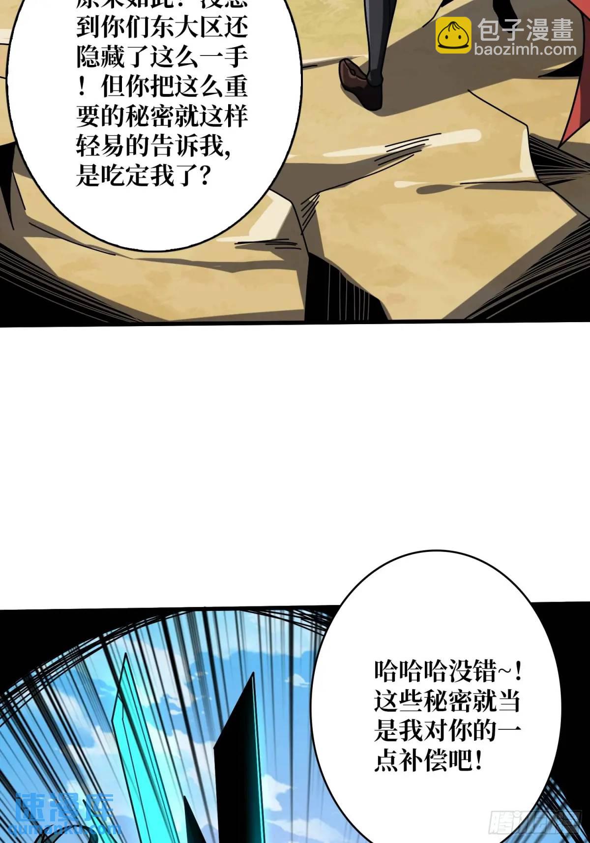 🍕开局就有王者账号 底蕴 第14页