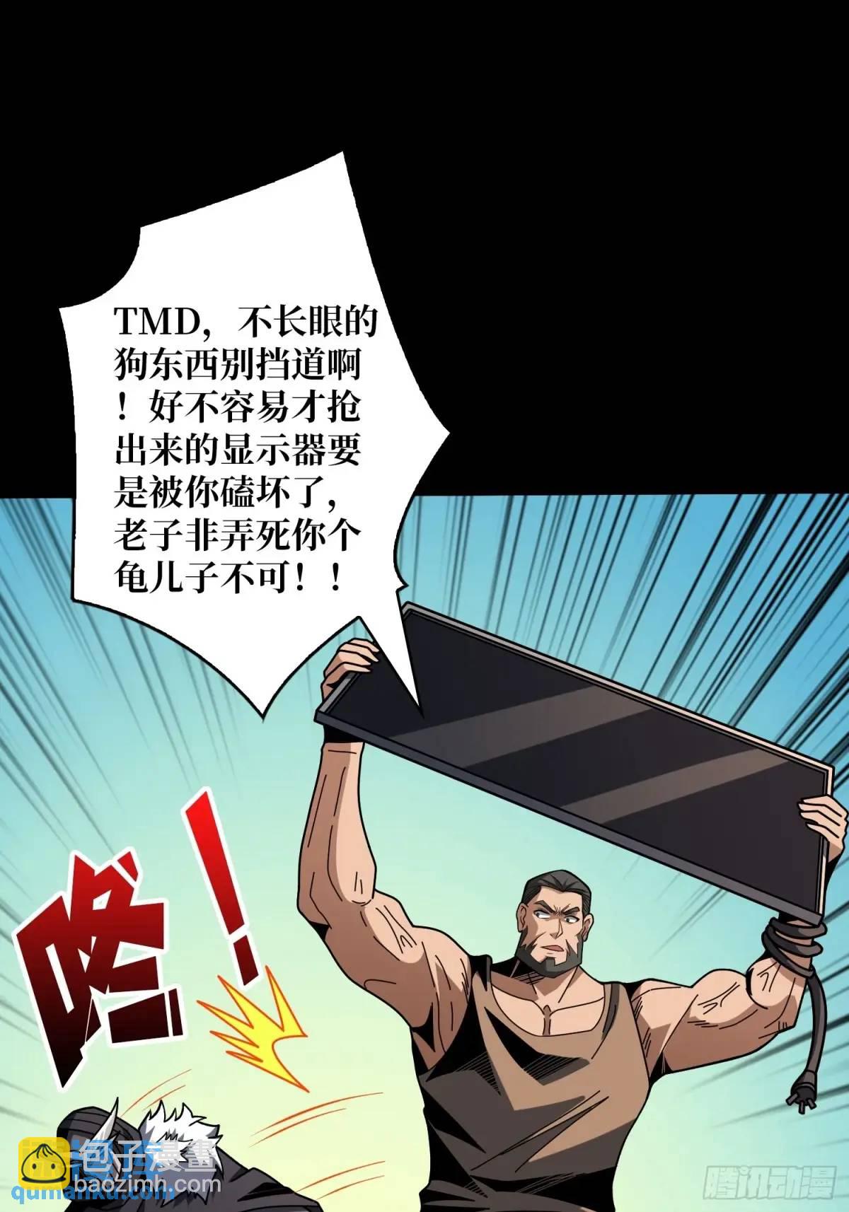 🍕开局就有王者账号 巨物降临 第22页