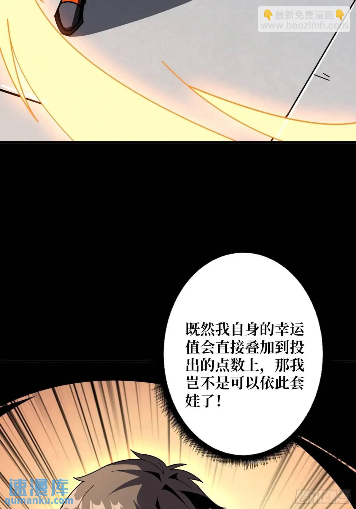 🍕开局就有王者账号 我全都要4.0 第11页