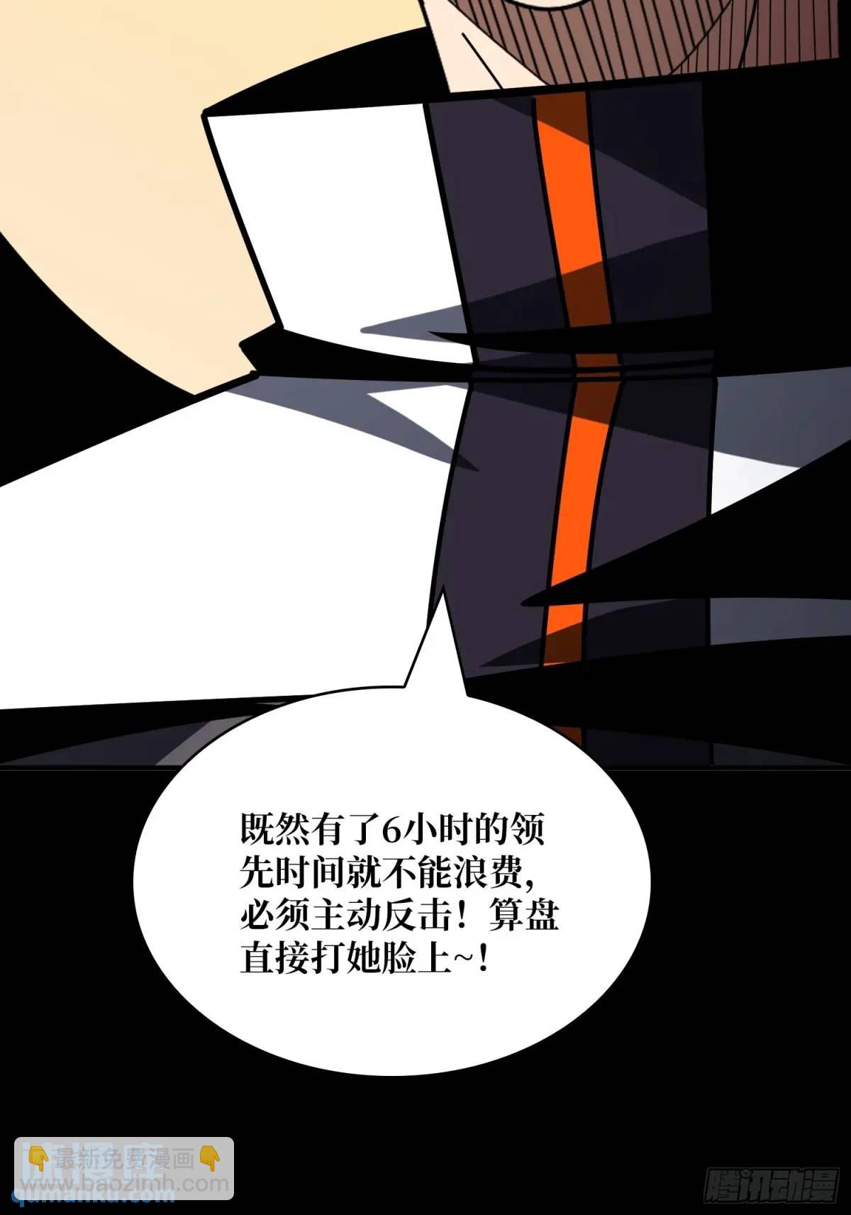 🍕开局就有王者账号 我全都要4.0 第17页