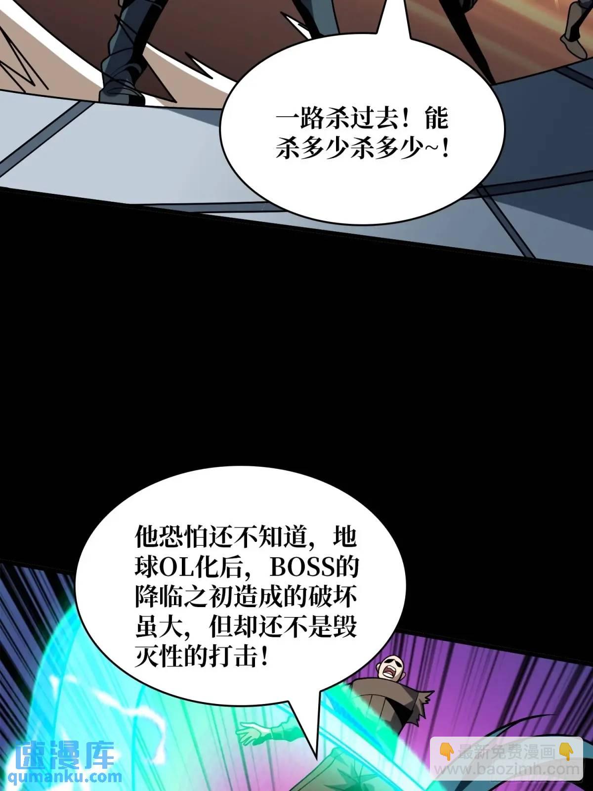 🍕开局就有王者账号 我全都要4.0 第27页