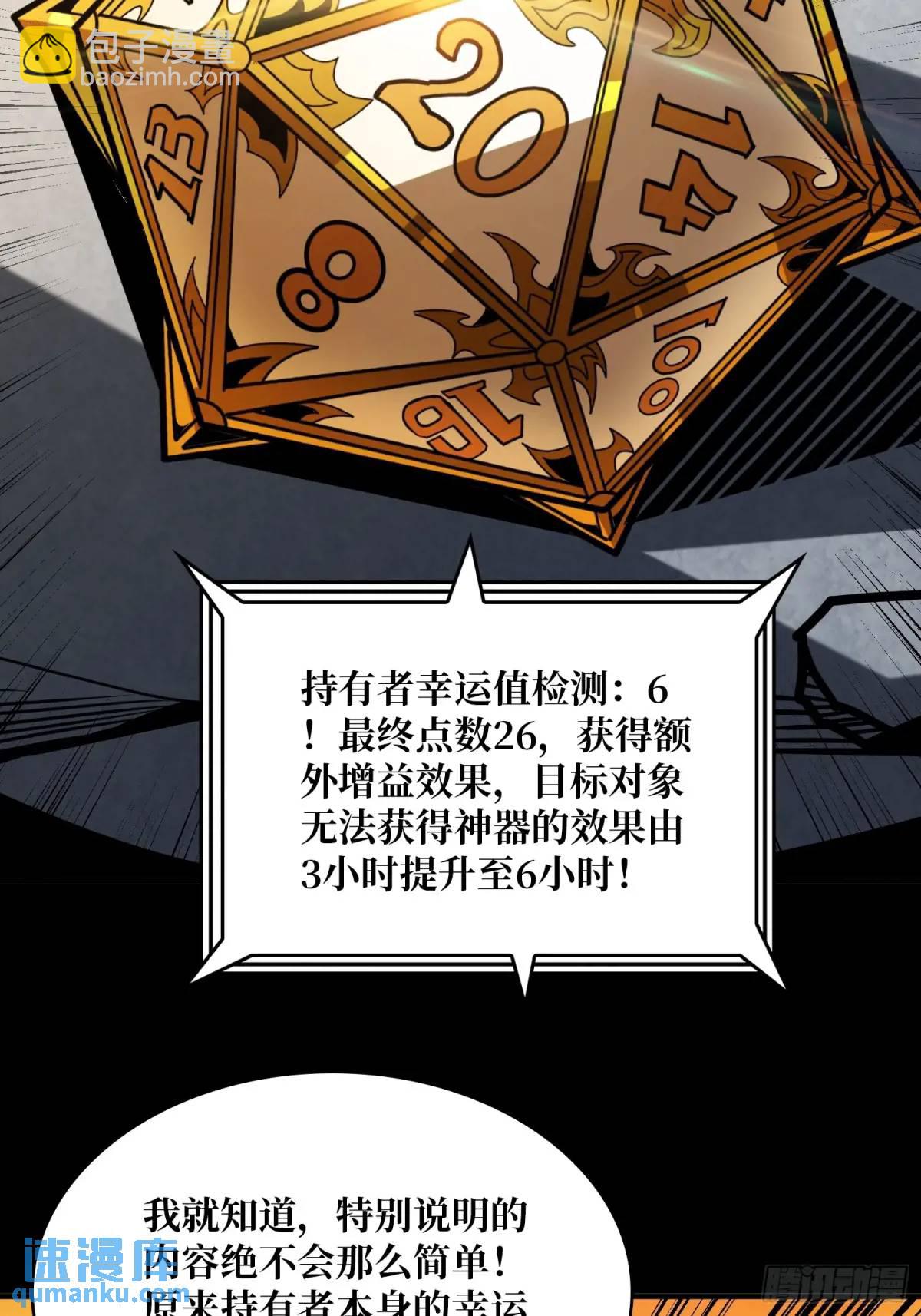 🍕开局就有王者账号 我全都要4.0 第7页