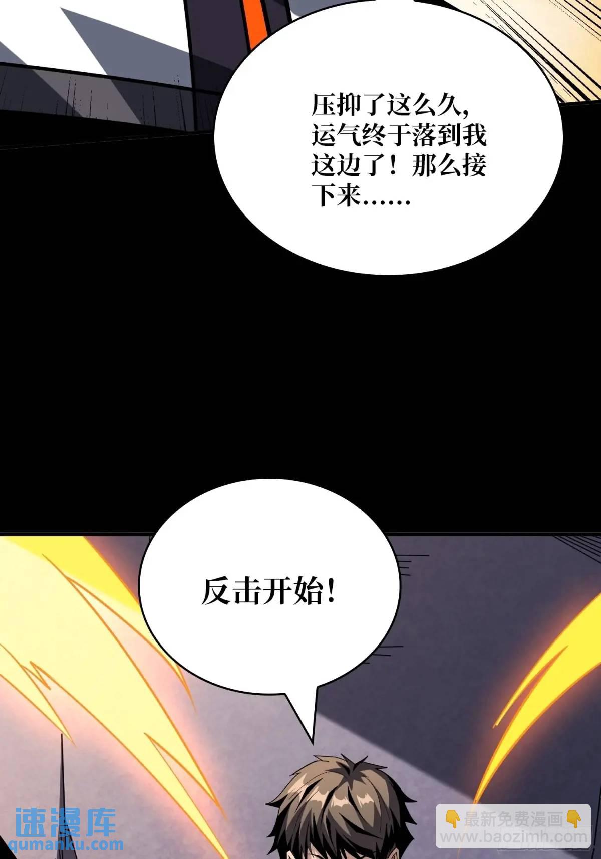 🍕开局就有王者账号 我全都要4.0 第9页