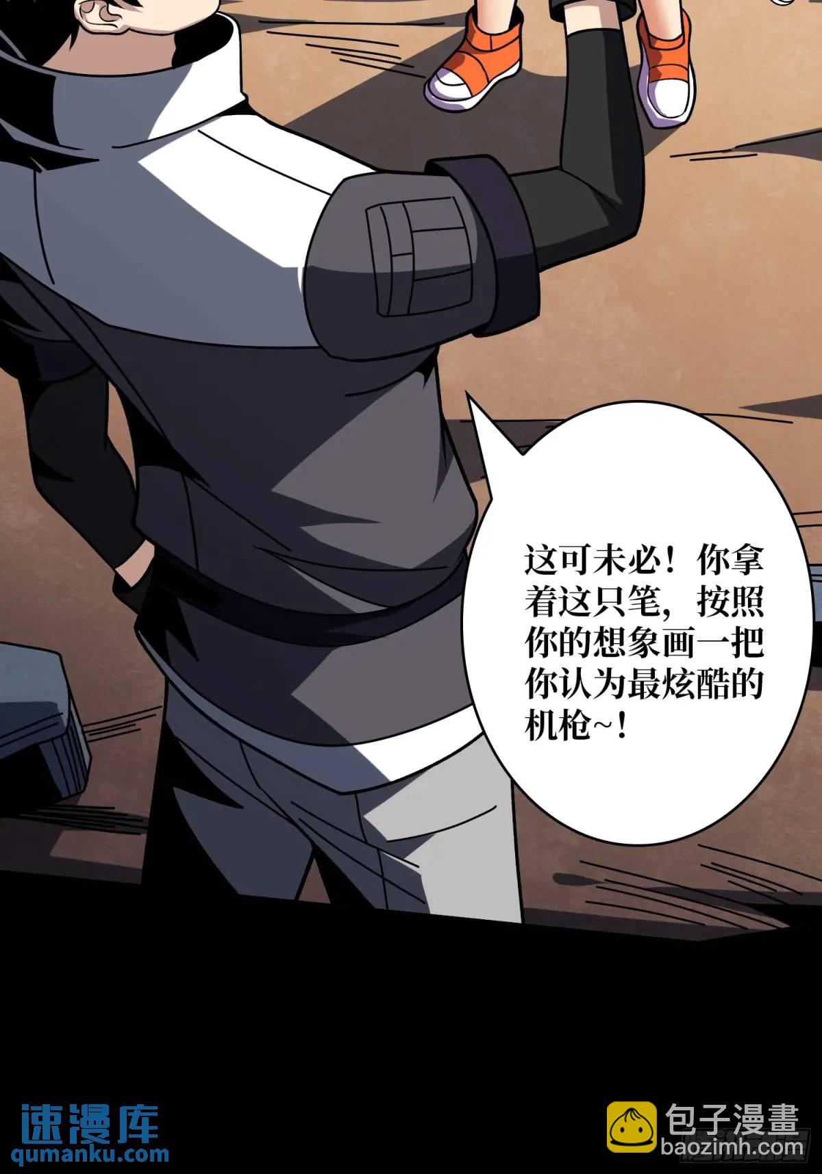 🍕开局就有王者账号 绘画天才 第10页