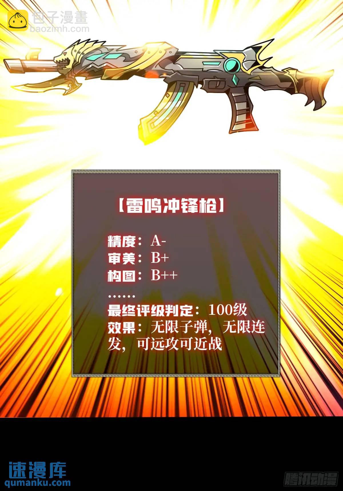🍕开局就有王者账号 绘画天才 第13页
