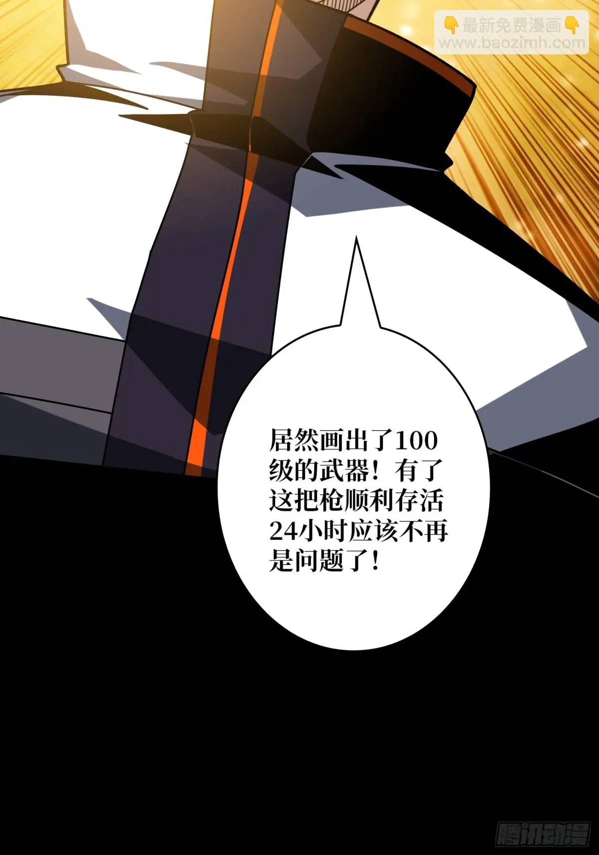 🍕开局就有王者账号 绘画天才 第15页
