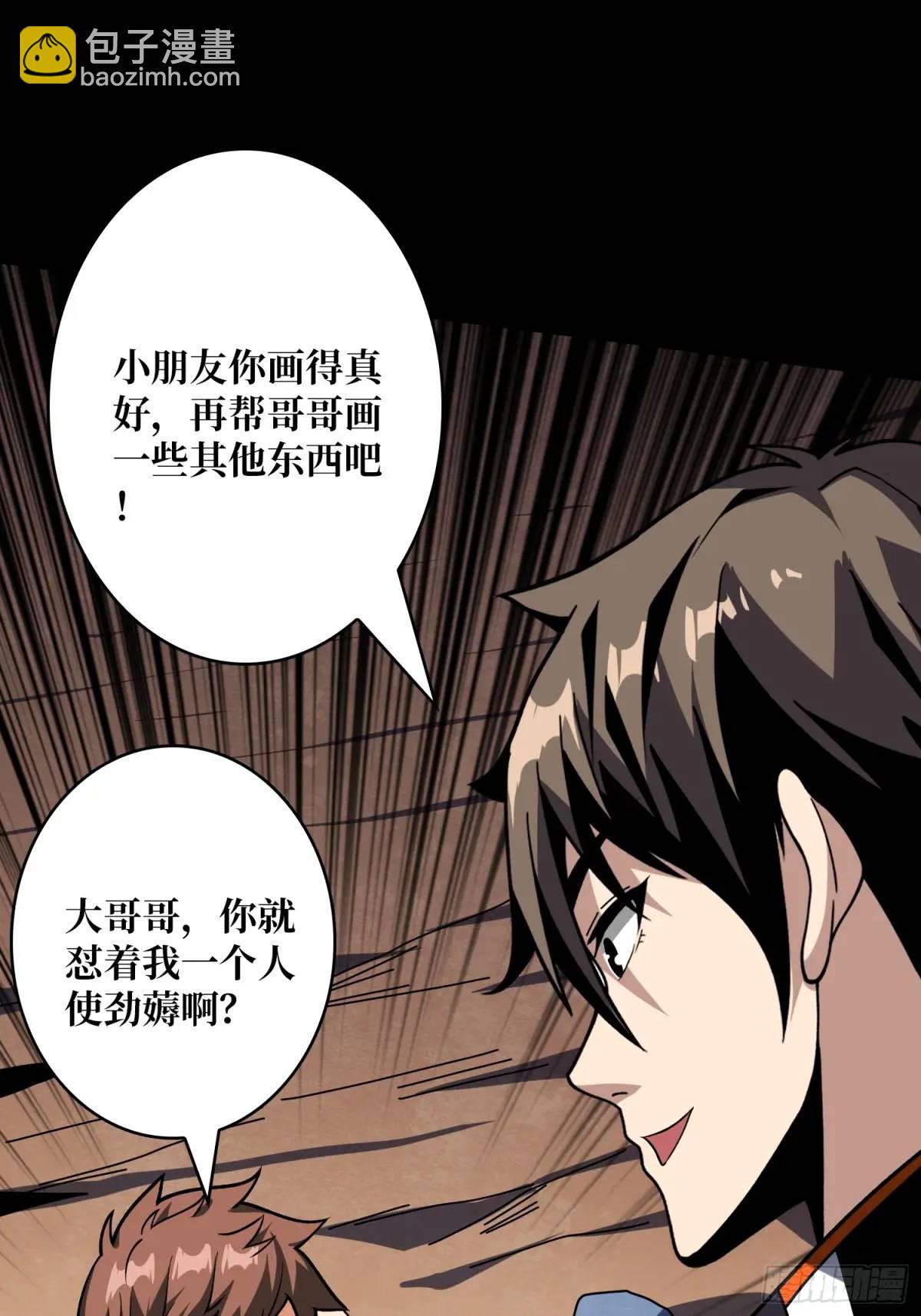 🍕开局就有王者账号 绘画天才 第16页