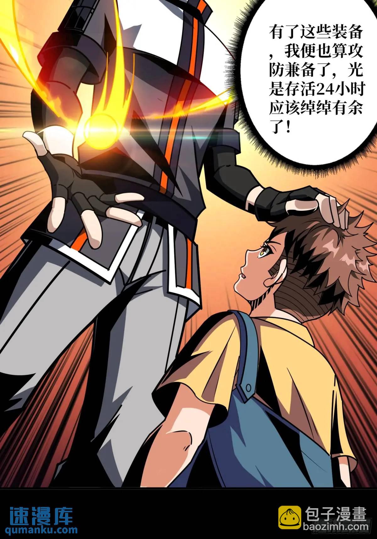 🍕开局就有王者账号 绘画天才 第22页