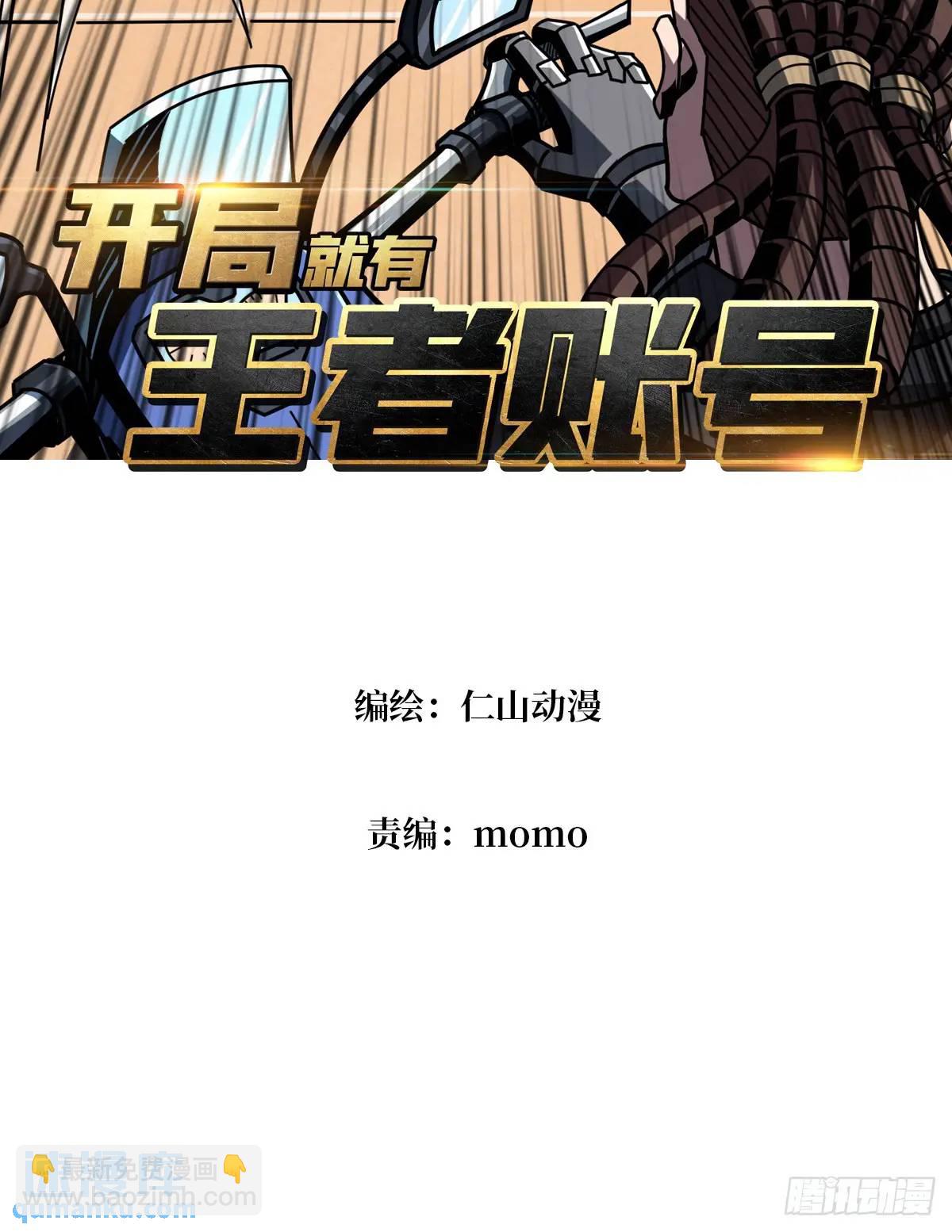 🍕开局就有王者账号 绘画天才 第3页